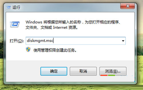 巧妙修改Windows7系统盘符的方法 