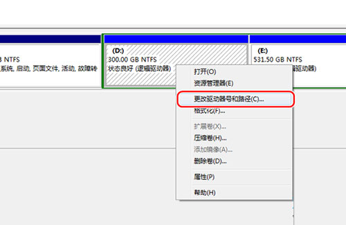 巧妙修改Windows7系统盘符的方法 