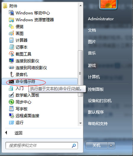 恢复Win7桌面小工具有妙招 