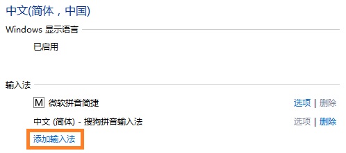 如何卸载Windows8系统自带的输入法 
