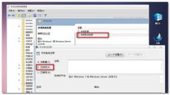 如何利用组策略清理Windows7病毒文件夹