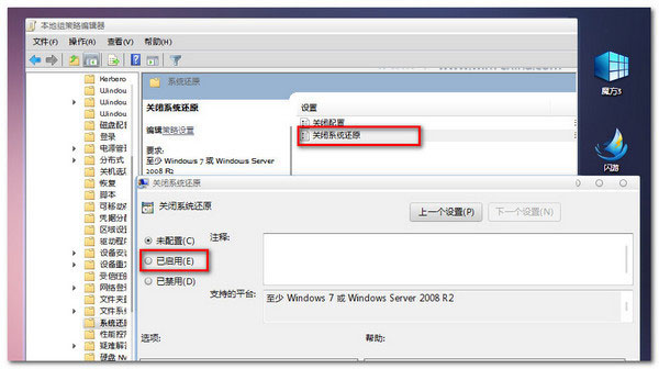 如何利用组策略清理Windows7病毒文件夹 