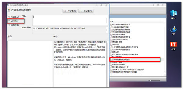 如何利用组策略清理Windows7病毒文件夹 