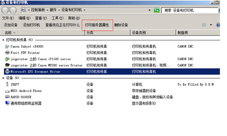 如何删除Win8打印机驱动 