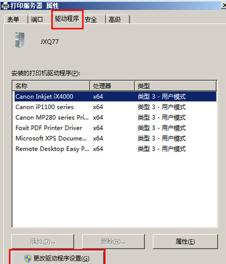 如何删除Win8打印机驱动 