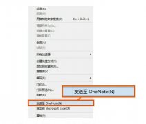 Windows8.1系统下网页禁止复制怎么办？