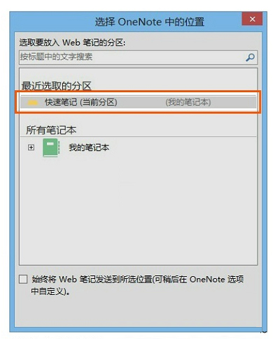 Windows8.1系统下网页禁止复制怎么办？ 