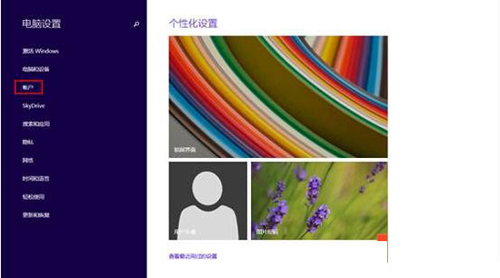 Win8.1休眠唤醒提示输入密码的设置技巧 