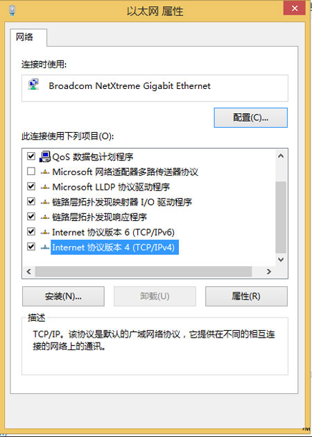 Windows8静态IP地址不能设置的解决方法 