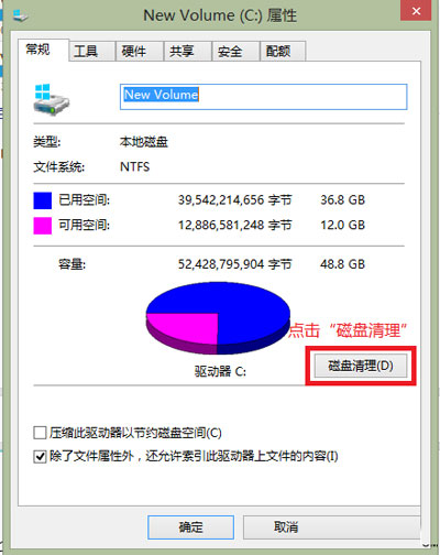 清理Win8系统Windows.old文件的简易方法 