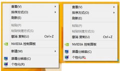 Win8系统右键新建选项不见了怎么办？