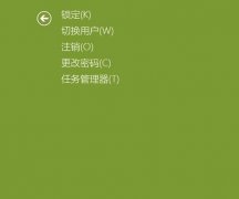 如何让Windows8.1系统迅速重启