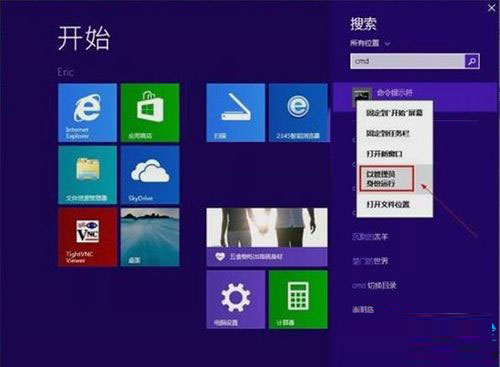 新装Windows8.1系统找不到管理员账户的解决措施 