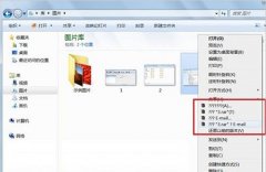 解决Windows7右键菜单出现乱码的详细步骤