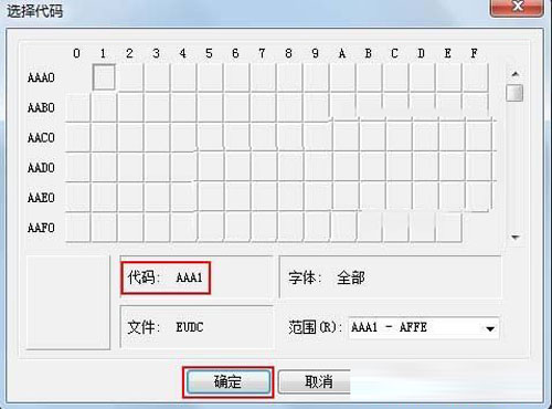 如何在Windows7下设置个性字体 