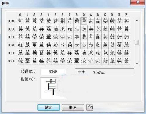 如何在Windows7下设置个性字体 