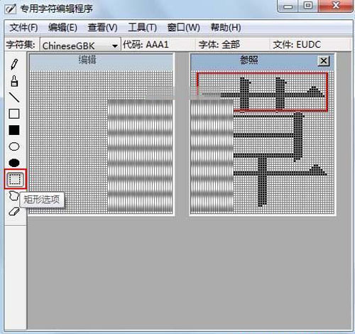 如何在Windows7下设置个性字体 