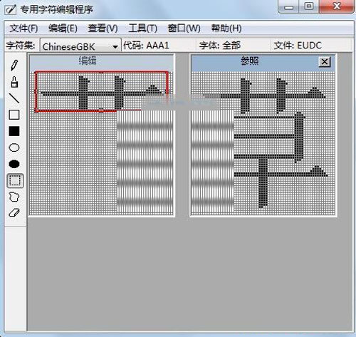 如何在Windows7下设置个性字体 