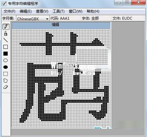 如何在Windows7下设置个性字体 