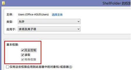 巧用注册表，轻松删除win8.1系统SkyDrive