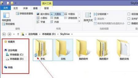 巧用注册表，轻松删除win8.1系统SkyDrive