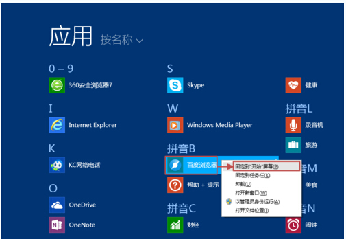 如何管理Windows8.1屏幕磁贴