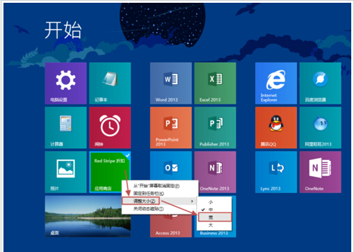 如何管理Windows8.1屏幕磁贴