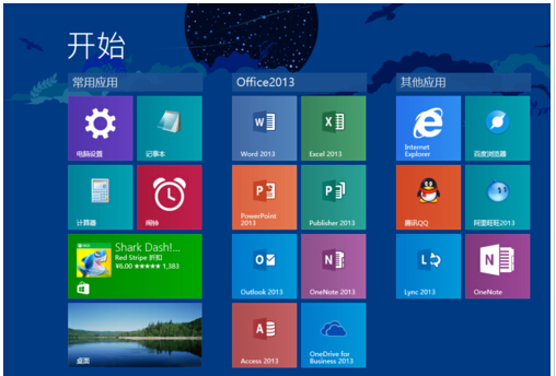 如何管理Windows8.1屏幕磁贴