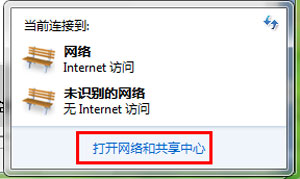 Windows7系统网络自动断开怎么办？