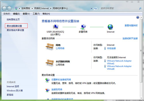 Windows7系统网络自动断开怎么办？