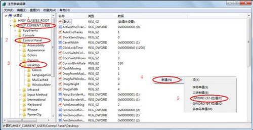 图文详解Win7程序不响应的问题