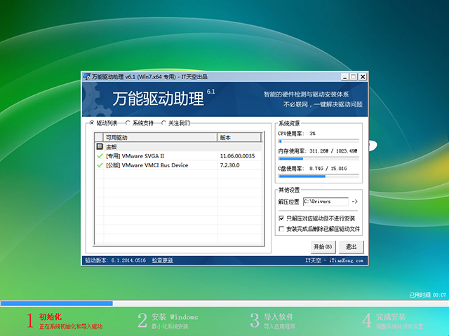 lenovo 联想 GHOST WIN7 SP1 官方正式版 V2014.07（64位）