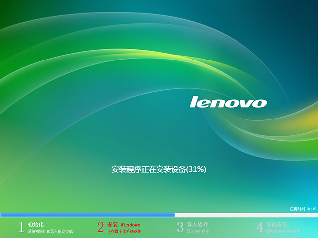 lenovo 联想 GHOST WIN7 SP1 官方正式版 V2014.07（64位）