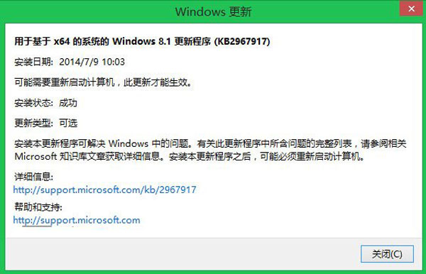 微软七月Win8.1可选补丁修复成份占多数