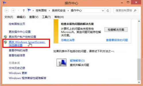 Windows8系统下smartscreen的使用攻略 