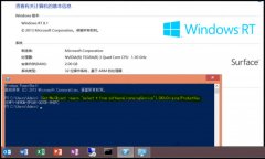 快速查看预装Windows8产品密钥的小命令