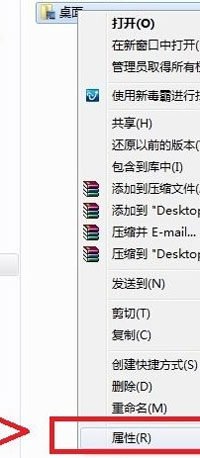 禁用Windows7桌面创建新文件夹的图文教程