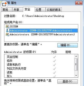 禁用Windows7桌面创建新文件夹的图文教程