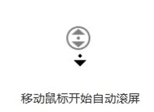 如何使用Windows7鼠标滚轮