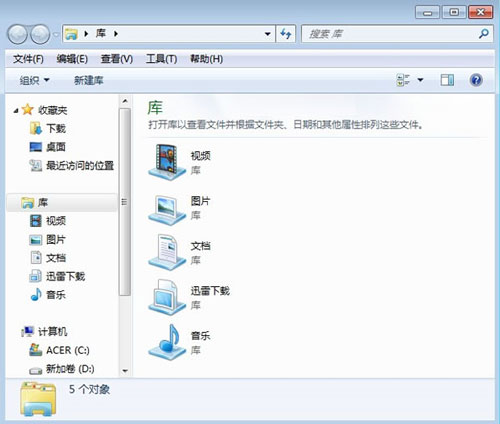 如何使用Windows7鼠标滚轮