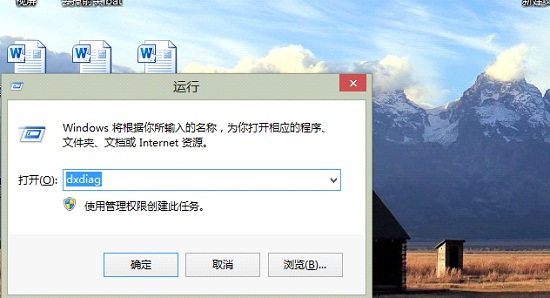 如何查看Win8.1系统的显存大小