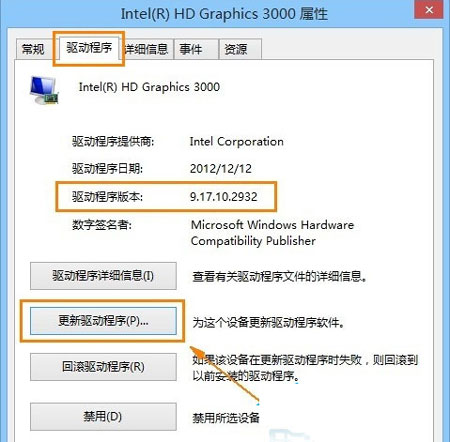 Win8.1系统下IE11出现花屏色块怎么办