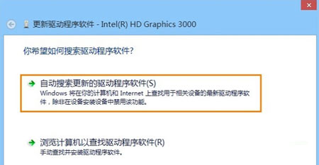 Win8.1系统下IE11出现花屏色块怎么办