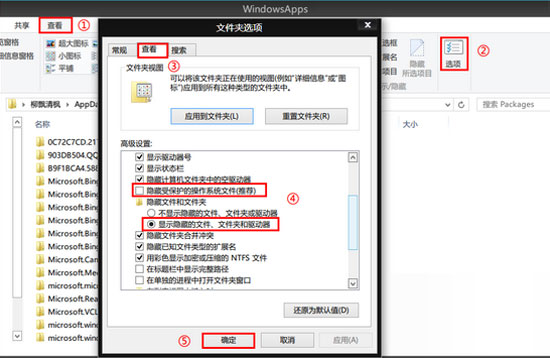 快速清理Win8系统应用缓存的方法