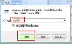 高手禁止远程修改Windows7注册表有妙招