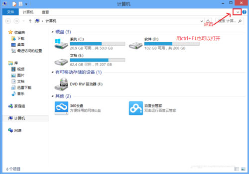 图文详解Win8静态IP地址的设置步骤