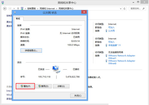 图文详解Win8静态IP地址的设置步骤