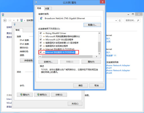 图文详解Win8静态IP地址的设置步骤