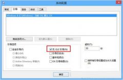 Win8如何避开GUI引导快速进入系统