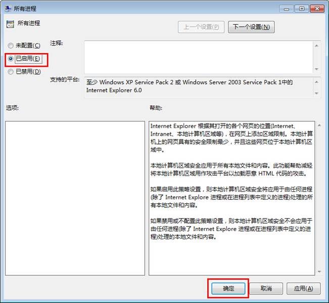 Windows7下不能播放SWF文件的解决措施